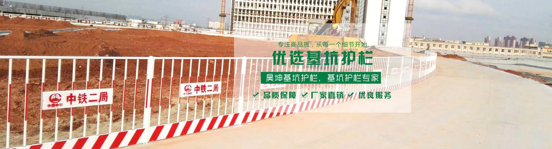 護欄網banner3
