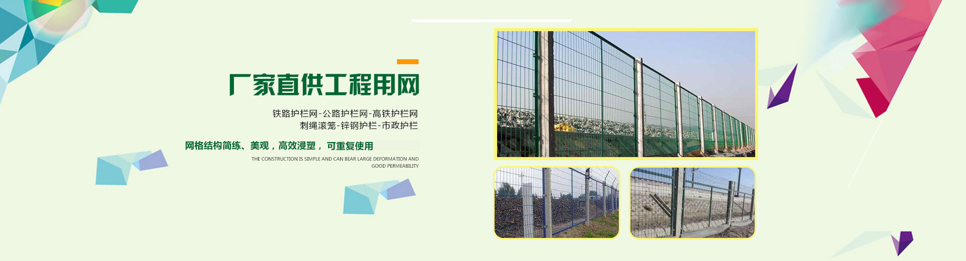 護欄網banner3